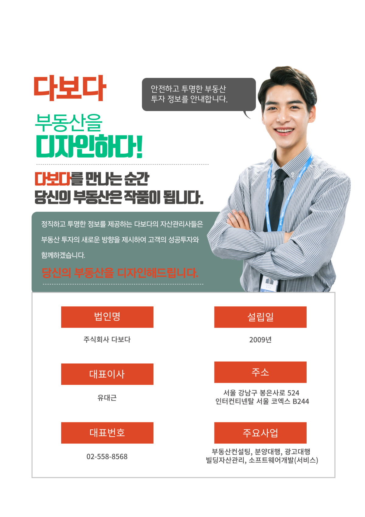 회사 소개2